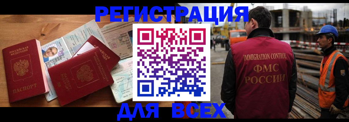 временная регистрация законно в Приволжске