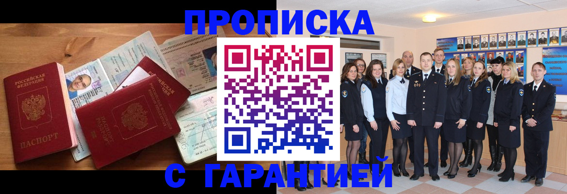 пропишу в квартире в Приволжске